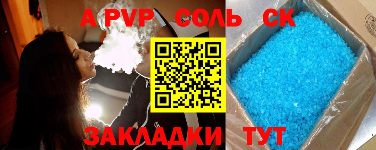 A PVP СК Керчь