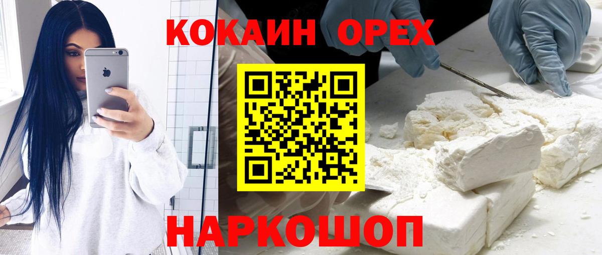 COCAIN Fish Scale  даркнет сайт  Керчь  Вход с VPN 