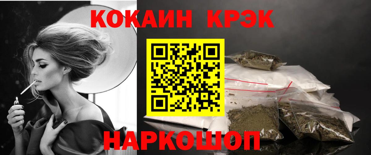 COCAIN 98% Керчь