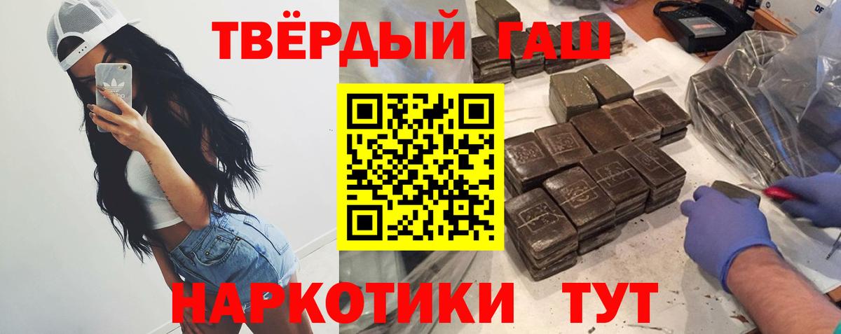 Гашиш 40% ТГК  Гашиш гарик  Керчь  ГАШИШ  Вход с VPN 