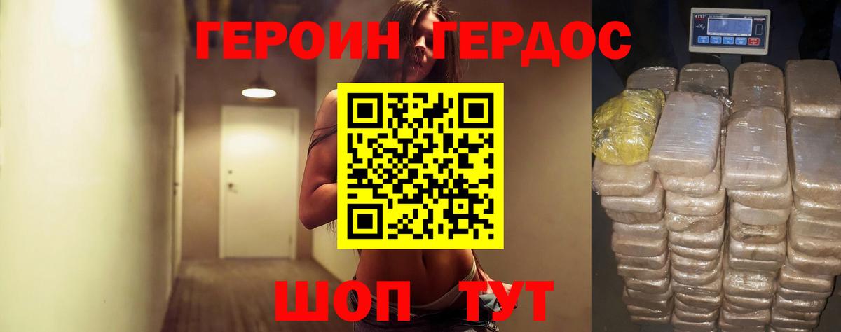 ГЕРОИН герыч  Вход с VPN  Керчь 