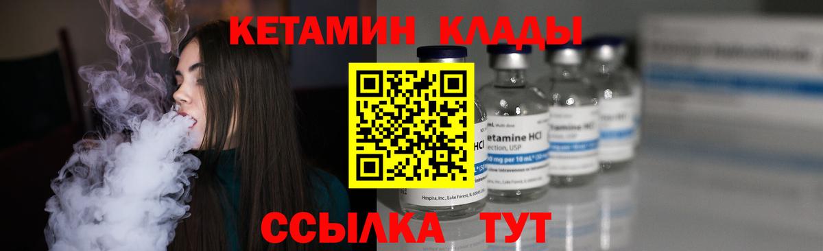 Керчь  КЕТАМИН VHQ  Вход с VPN 