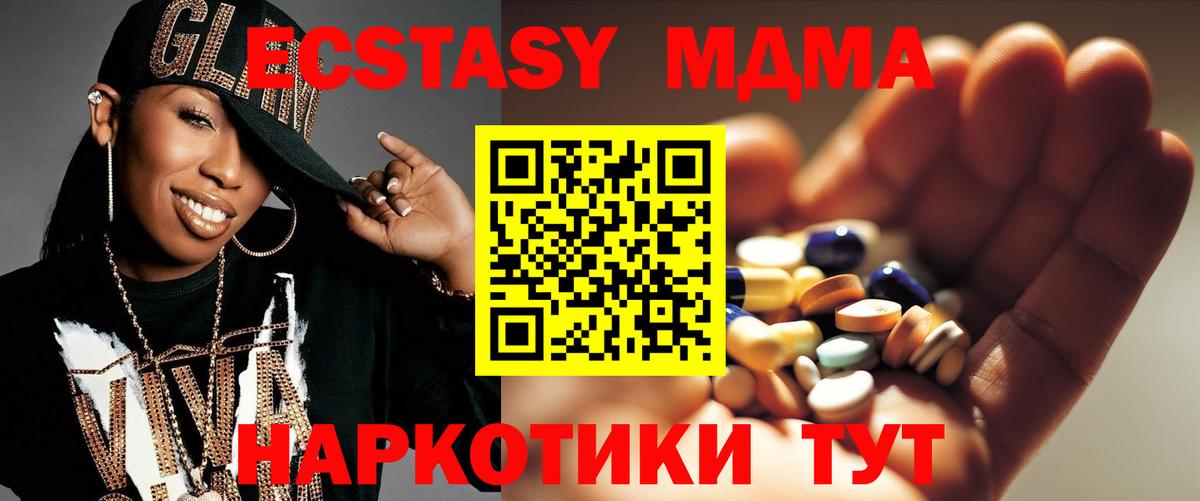 MDMA crystal Керчь