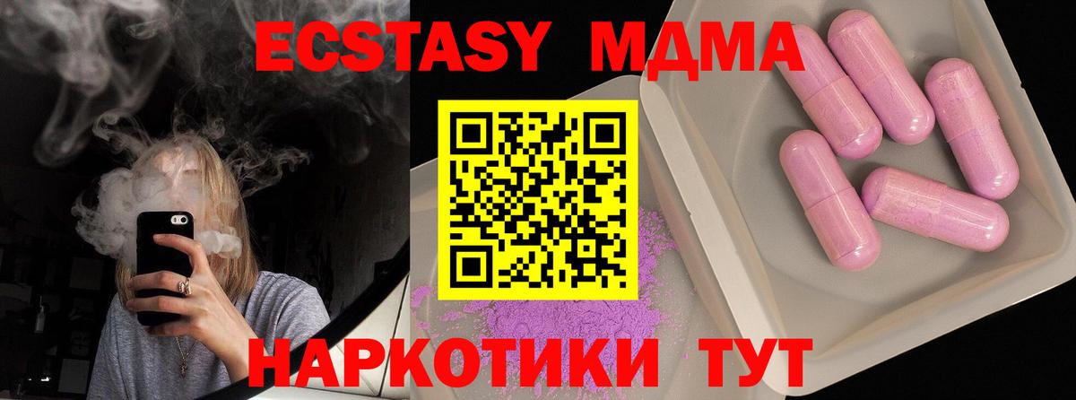 MDMA VHQ  МДМА  Керчь  MDMA VHQ  Вход с VPN 