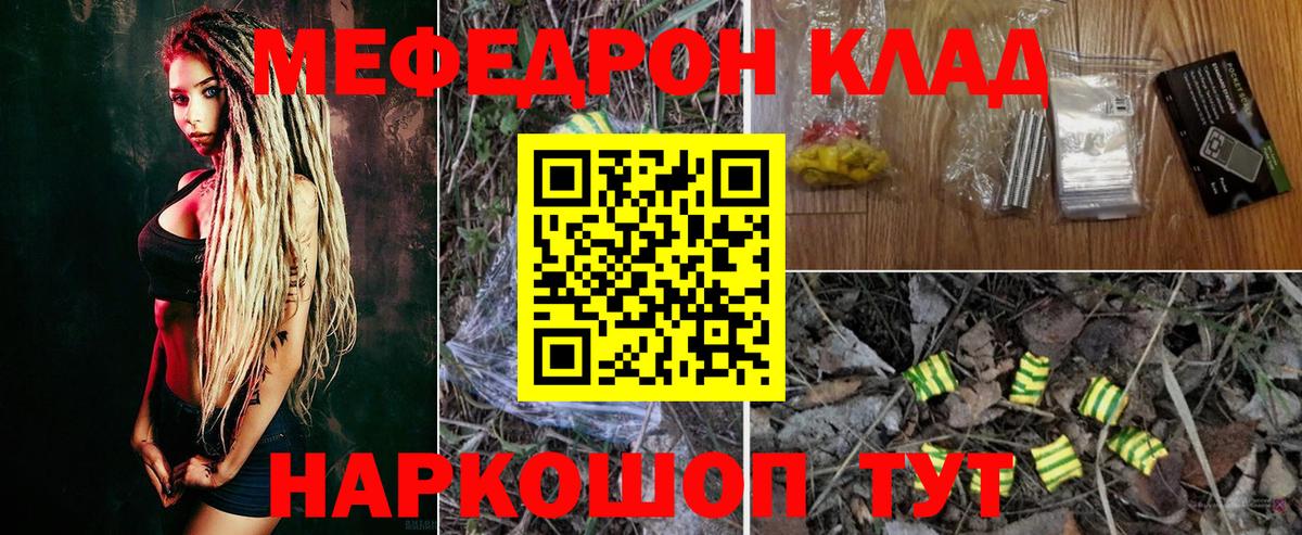 Керчь  МЕФ  где найти наркотики  Вход с VPN  Мефедрон  Мефедрон mephedrone  Мефедрон 4 MMC 