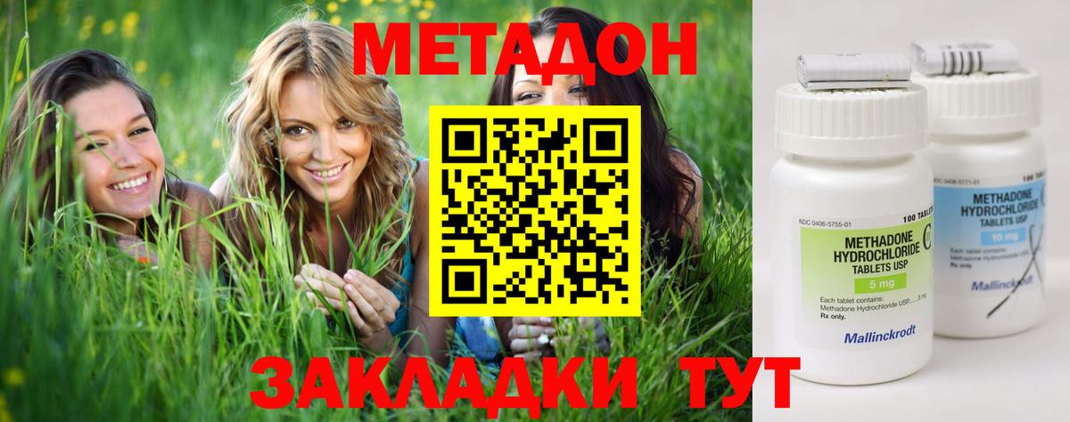 MEGA ССЫЛКА  Вход с VPN  МЕТАДОН methadone  Керчь  МЕТАДОН methadone 