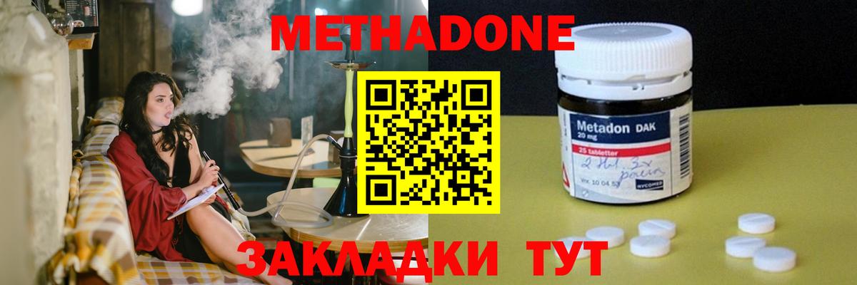 Метадон белоснежный Керчь