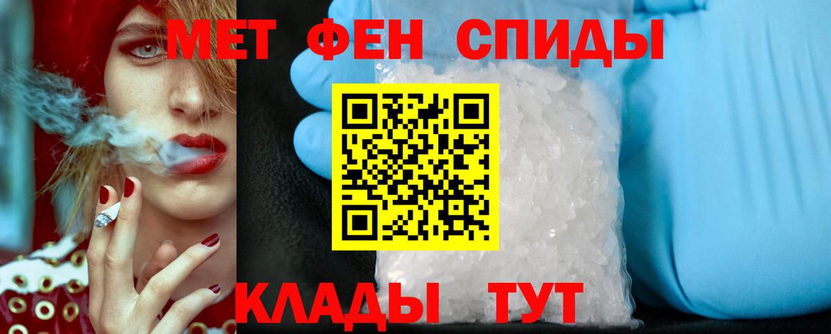 МЕТАМФЕТАМИН мет Керчь
