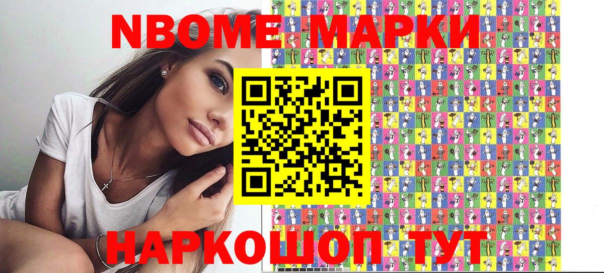 Наркотические марки 1,8мг  Марки N-bome  Наркотические марки 1,8мг  Керчь  Вход с VPN 