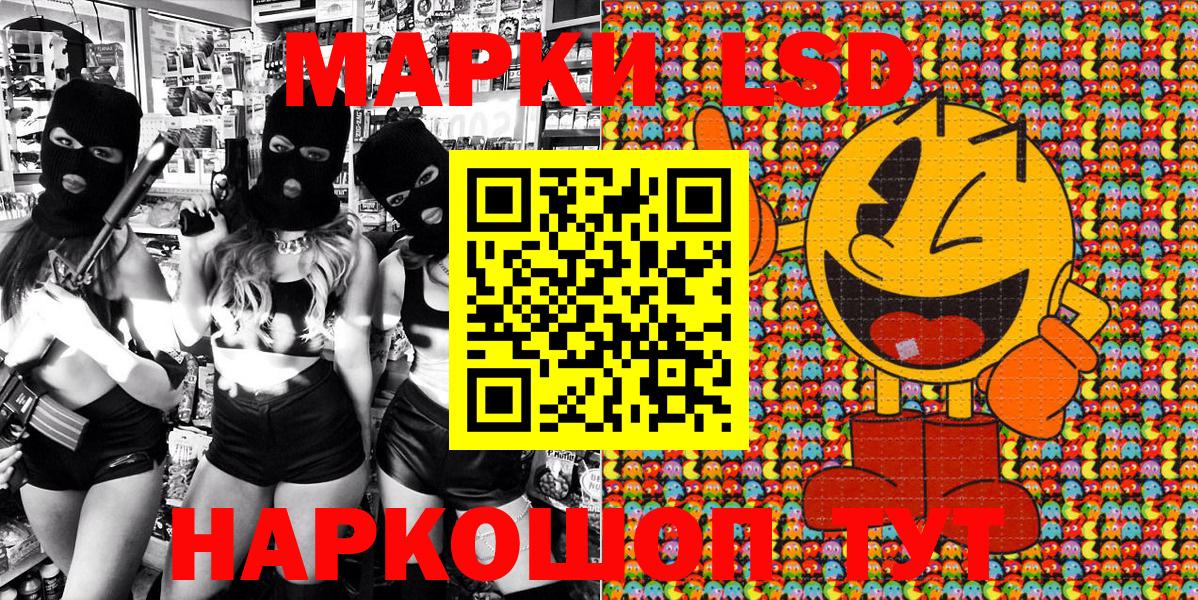 Марки 25I-NBOMe 1,5мг Керчь