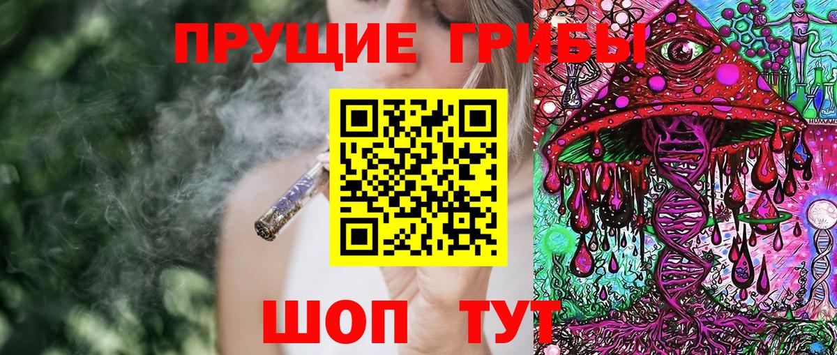 Псилоцибиновые грибы мухоморы Керчь